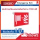 SUNNY Emergency Exit EXFH-1S- ราคาได้ใจ ส่งไวทั่วประเทศ