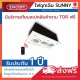 SUNNY Emergency Light MCU209DLC2-R - ราคาได้ใจ ส่งไวทั่วประเทศ