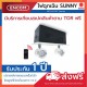 SUNNY Emergency Light MCU209NC2-R - ราคาได้ใจ ส่งไวทั่วประเทศ
