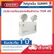 SUNNY Emergency Light SN203NC7 - ราคาได้ใจ ส่งไวทั่วประเทศ