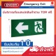 SUNNY Emergency Exit EXS1-10LED/D - ราคาได้ใจ ส่งไวทั่วประเทศ