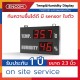 Temp&Humidity Display TH203B ราคาได้ใจ ส่งไวทั่วประเทศ