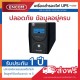 EMPOW รุ่น ZIR-D-SERIES 1000VA/500W - ราคาได้ใจ ส่งไวทั่วประเทศ