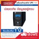 EMPOW รุ่น ZIR-D-SERIES 2000VA/1200W - ราคาได้ใจ ส่งไวทั่วประเทศ
