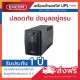 EMPOW รุ่น ZIR-E-SERIES 1000VA/500W - ราคาได้ใจ ส่งไวทั่วประเทศ