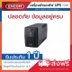 EMPOW  รุ่น ZIR-E-SERIES 800VA/480W - ราคาได้ใจ ส่งไวทั่วประเทศ